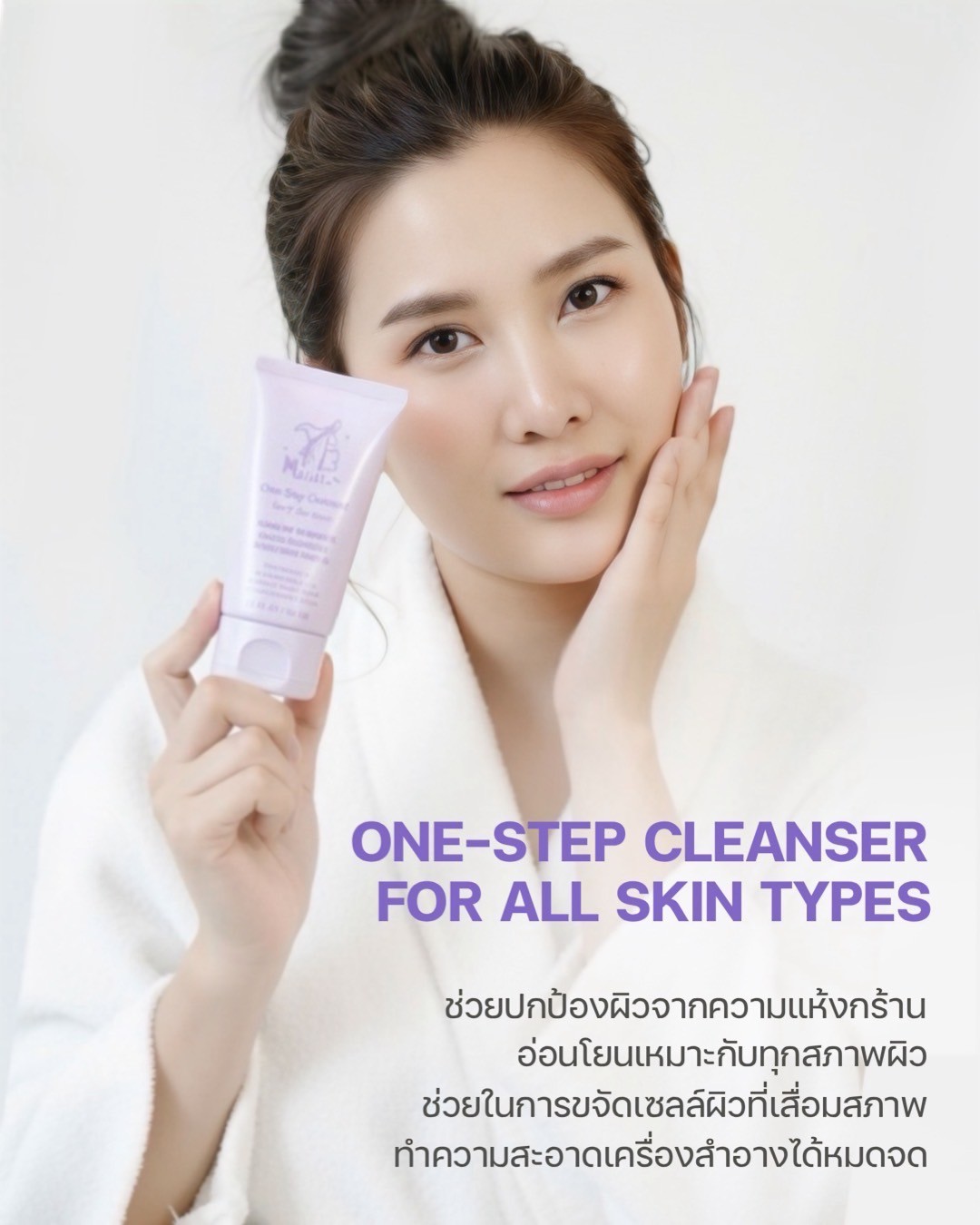 เจลล้างหน้า 50ml ล้างรองพื้น คอนซีลเลอร์