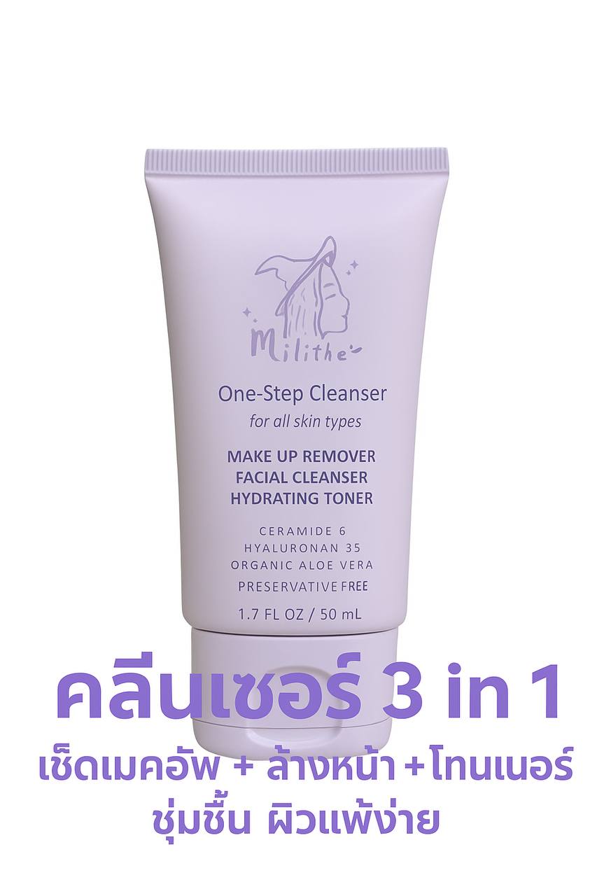 เจลล้างหน้า 50ml